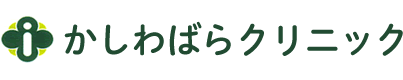 かしわばらクリニック